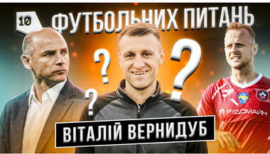 Віталій ВЕРНИДУБ: «Хочу, щоб єврокубки приїхали до Кривого Рогу»