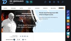 На сайті Динамо-Мінськ опублікували некролог лукашенка