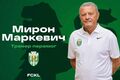 ОФІЦІЙНО. Мирон Маркевич – новий тренер Карпат
