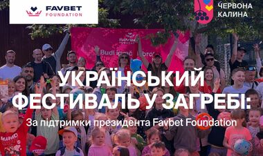 Президент Favbet Foundation підтримав спортивний фестиваль