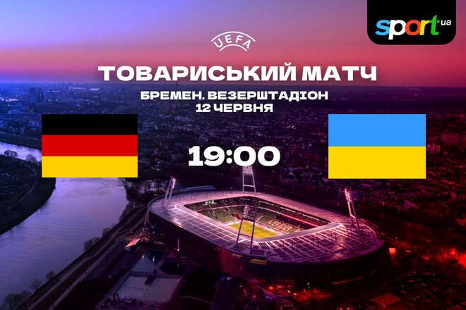 Німеччина – Україна – 3:3. Текстова трансляція матчу