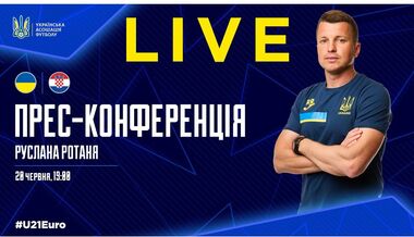 Пресс-конференция Ротаня накануне матча с Хорватией. Смотреть онлайн. LIVE