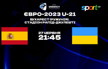 Испания U-21 – Украина U-21. Прогноз и анонс на матч молодежного Евро-2023