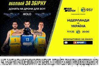 ЧС-2023. Дивись матчі збірної України - допомагай ЗСУ