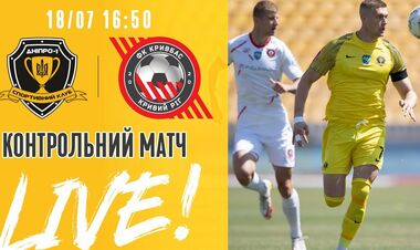 Днепр-1 – Кривбасс. Смотреть онлайн. LIVE трансляция