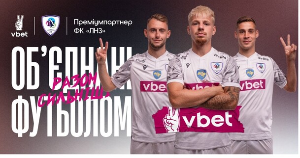 VBET Ukraine – преміум партнер футбольного клубу ЛНЗ