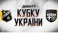 Штурм Иванков – ЮКСА. Смотреть онлайн. LIVE трансляция