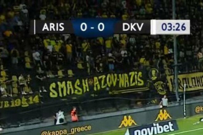 ФОТО. Фанаты Ариса оскорбили Азов. УАФ пожаловалась в УЕФА