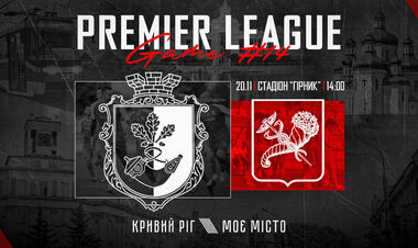 Кривбас гратиме на домашньому стадіоні