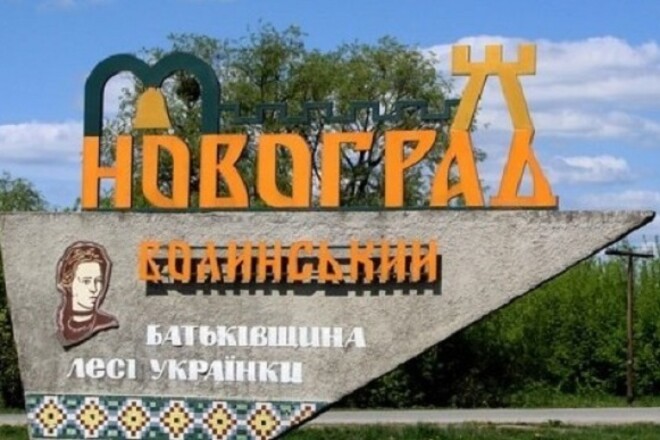 Верховна Рада перейменувала місто Новоград-Волинський