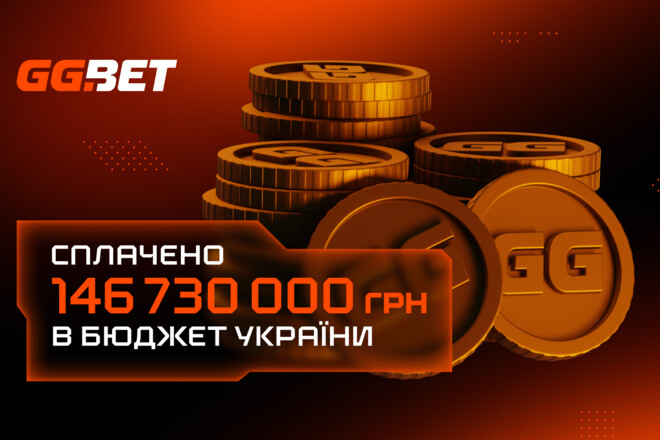 GGBET сплатила за ліцензії в Україні