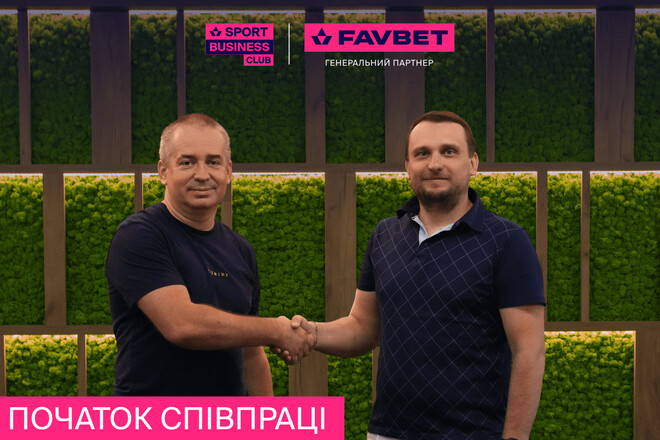 Favbet та Sport&Business Club Україна об'єднують зусилля