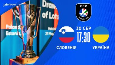 Словенія – Україна. Дивитися онлайн. LIVE трансляція