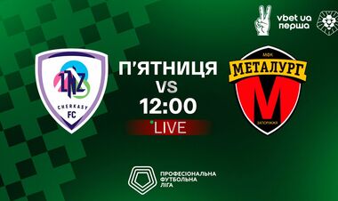 ЛНЗ – Металлург. Смотреть онлайн. LIVE трансляция