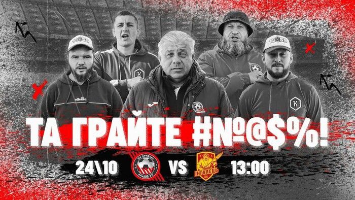 ВИДЕО 18+. Фаны Кривбасса сделали анонс-пародию на хит Поворознюка