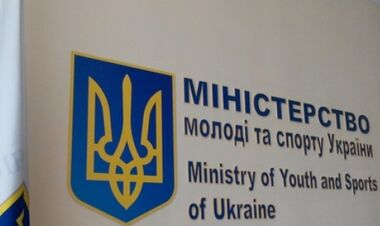Реструктуризация Кабмина. Минмолодежьспорта может быть расформировано