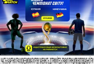 ЧМ-2022. Испания – Германия: битва новых поколений бывших чемпионов