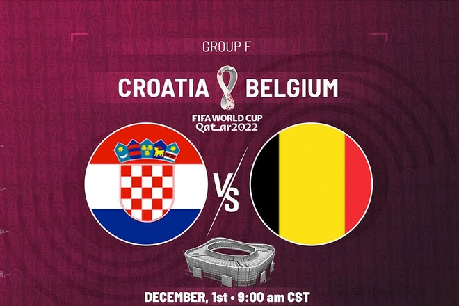 Хорватія – Бельгія. Дивитись онлайн LIVE трансляцію ЧС-2022