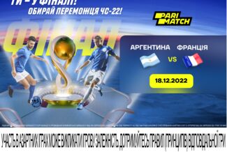 ЧМ-2022. Аргентина – Франция. Последний шанс Месси стать чемпионом мира