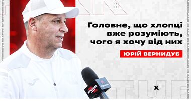 Юрій ВЕРНИДУБ: «Не був у країні три роки, а суддівство не змінилося»