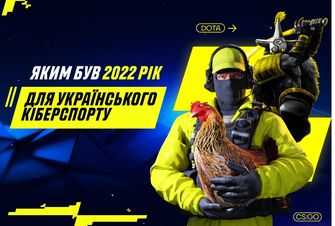 Перемоги, виклики та очікування заповітної фрази Counter-terrorists win!