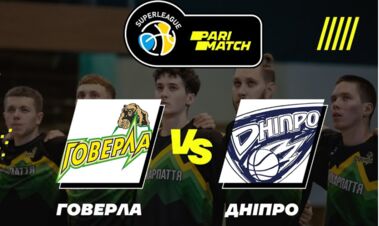 Говерла – Днепр. Смотреть онлайн. LIVE трансляция