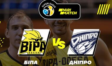 БИПА – Днепр. Смотреть онлайн. LIVE трансляция