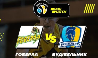 Говерла – Будивельник. Смотреть онлайн. LIVE трансляция
