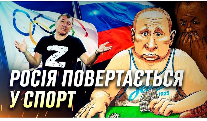 ВИДЕО. Россия возвращается в спорт