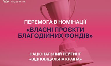 Favbet Foundation победил в номинации благотворительных фондов