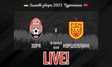 Заря – Нордшелланд. Смотреть онлайн. LIVE трансляция