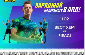 Вест Гем - Челсі: лондонське дербі Мудрика