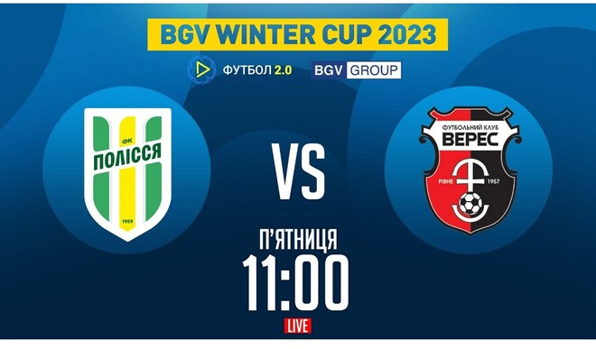 Полісся – Верес. Winter Cup 2023. Дивитися онлайн. LIVE трансляція