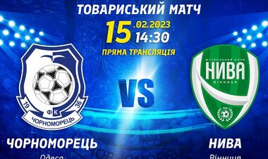 Черноморец – Нива Винница. Смотреть онлайн. LIVE трансляция
