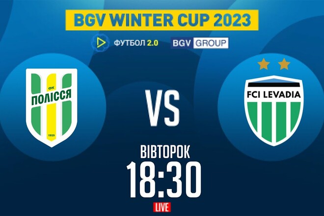 Полісся – Левадія. Winter Cup 2023. Дивитися онлайн. LIVE трансляція