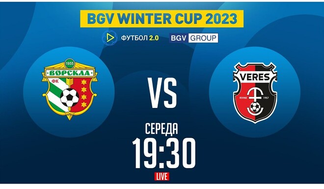 Ворскла – Верес. Winter Cup 2023. Дивитися онлайн. LIVE трансляція