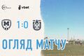 Металлист 1925 – АГМК – 1:0. Идеальное соло Русина. Видео гола, обзор матча