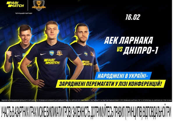 АЕК - Дніпро-1: анонс та прогноз на матч плей-офф Ліги Конференцій