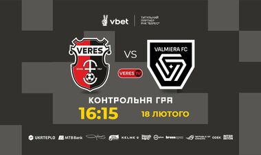 Верес – Валмиера. Смотреть онлайн. LIVE трансляция