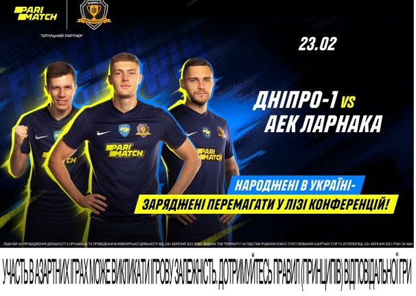 Дніпро-1 – АЕК: прогноз на матч плей-оф Ліги Конференцій