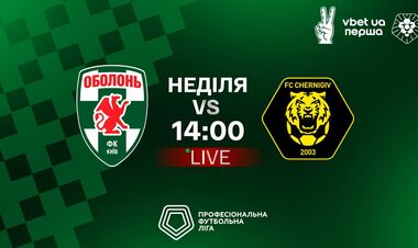 Оболонь – Чернігів. Дивитися онлайн. LIVE трансляція