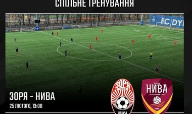 Заря – Нива Бузовая – 3:0. Видео голов и обзор матча