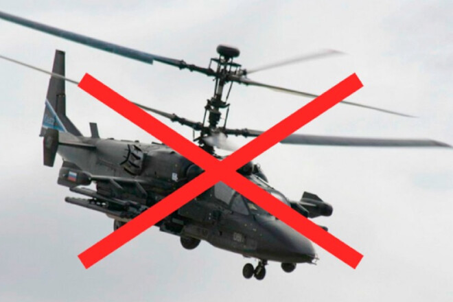 ЗСУ збили два російських ударних гелікоптери за три хвилини