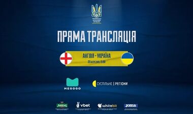 Стало известно, какие каналы покажут матч Англия – Украина