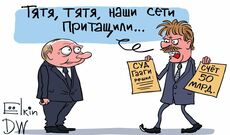 За украинских детей. Международный суд выдал ордер на арест путина