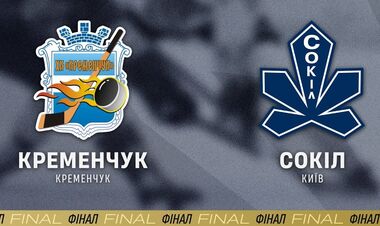 Кременчук – Сокіл. Дивитися онлайн. LIVE трансляція