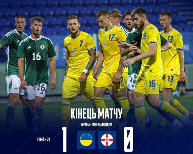 Украина U-21 – Северная Ирландия U-21 – 1:0. Видео гола и обзор матча