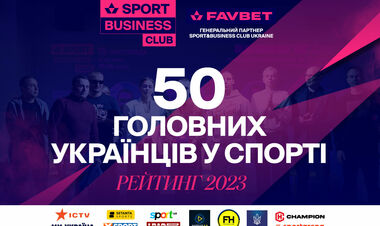 50 головних людей спорту в Україні – 2023