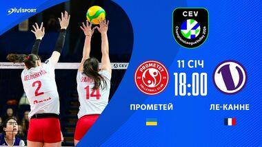 Прометей – Волеро Ле-Канне. Смотреть онлайн. LIVE трансляция