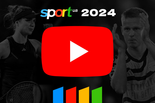 Смотрите лучшие спортивные видео 2024 от Sport.ua в YouTube!